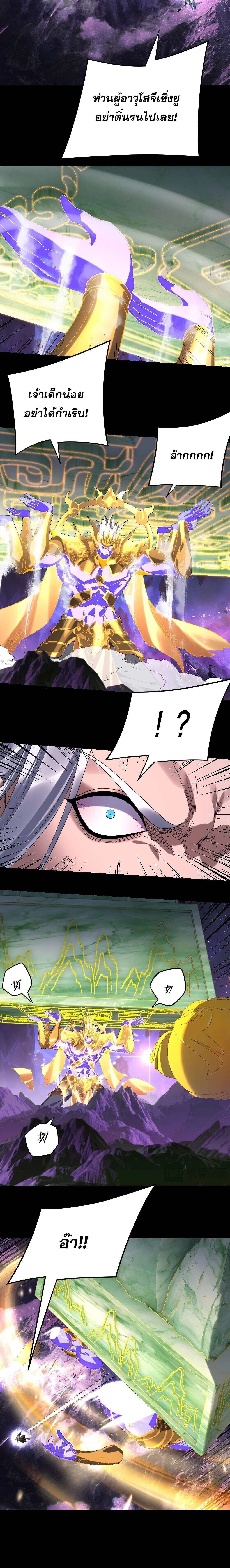 Villain is here Chap 277 - Next Chap 278