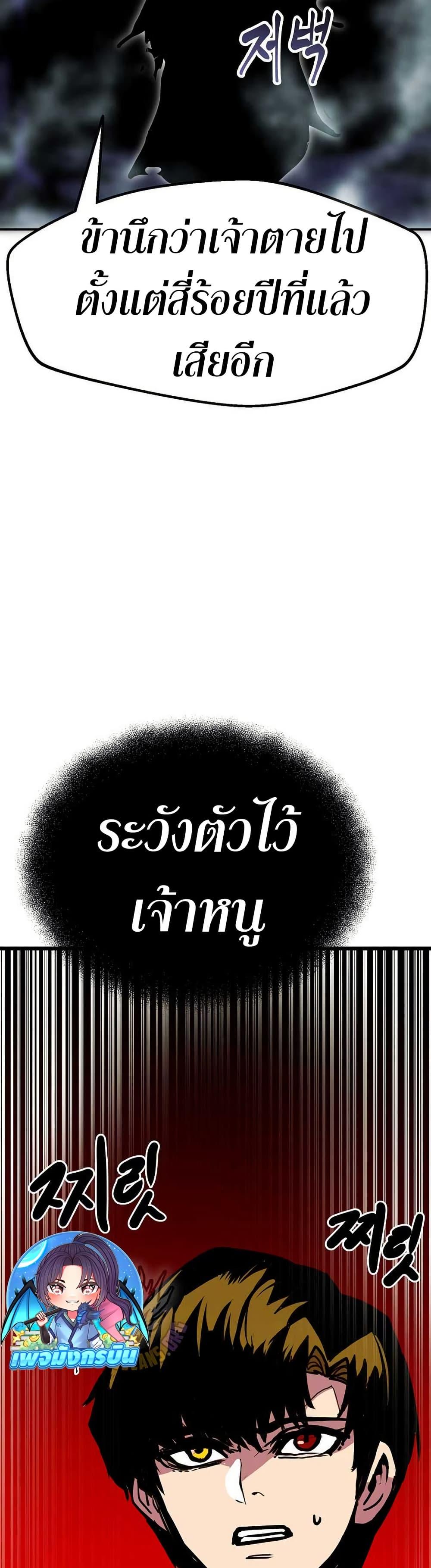 Worthless Regression Chap 91 - Next Chap 92