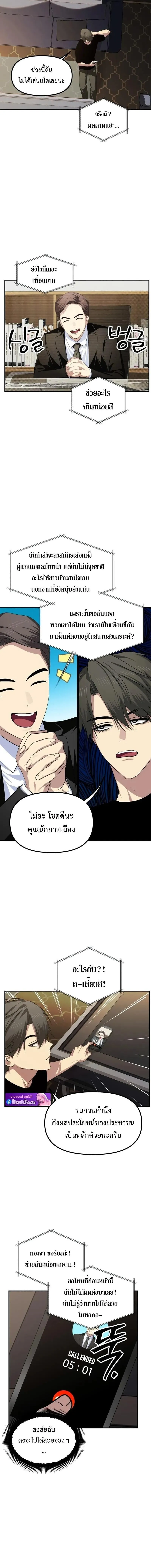 SSS-Class Suicide Hunter Chap 144 - Next Chap 145