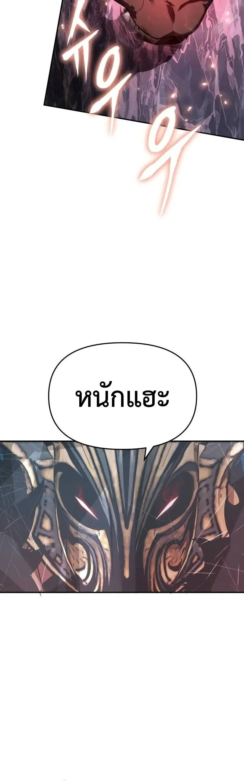 The Knight King Who Returned with a God Chap 118 - Next Chap 119