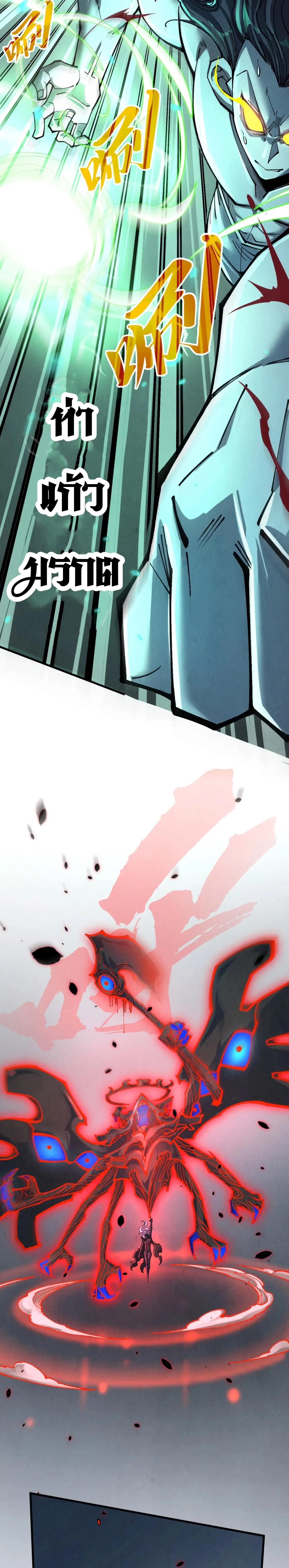 The Eternal Supreme Chap 276 - Next Chap 277