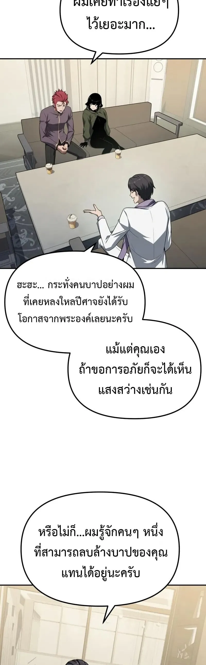 The Knight King Who Returned with a God Chap 134 - Next Chap 135