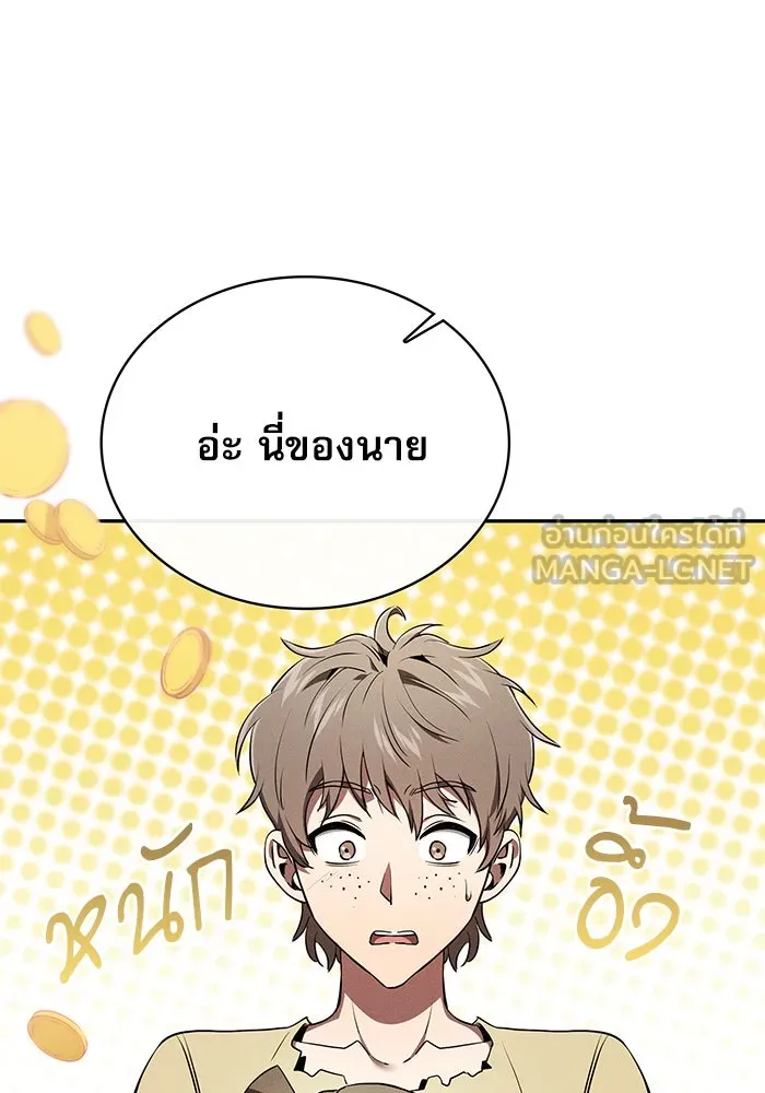 Academy’s Genius Swordmaster – นักดาบอัจฉริยะจากอะคาเดมี Chap 4 - Next Chap 5