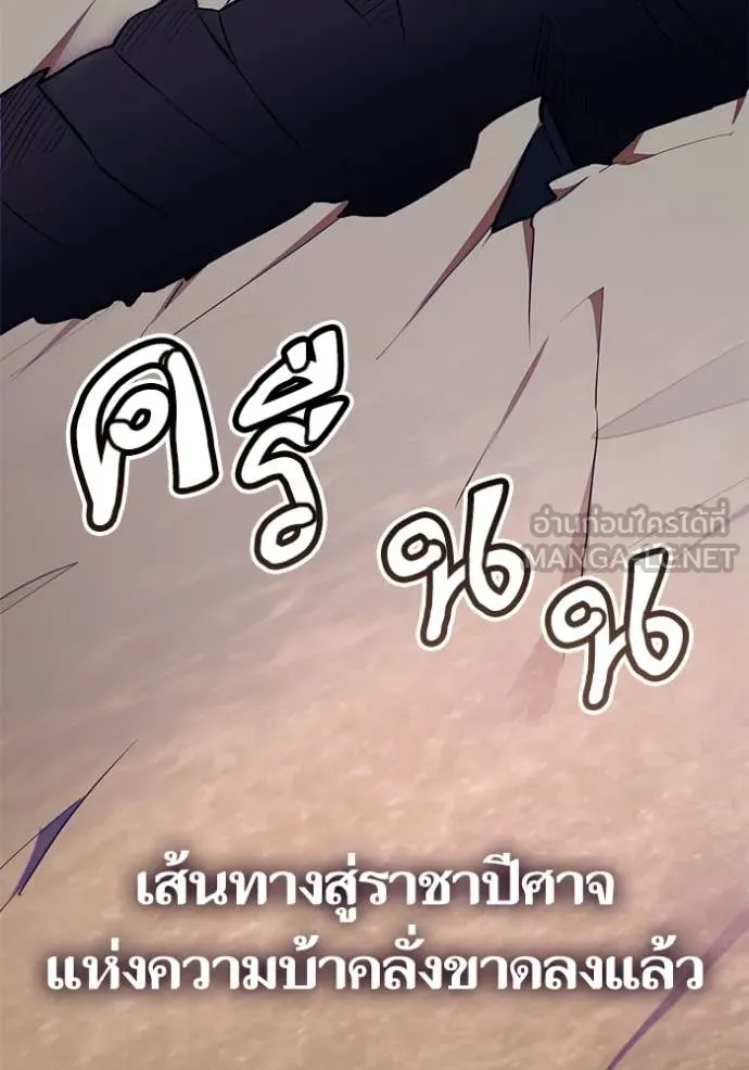 Return to Player Chap 199 - Next Chap 200