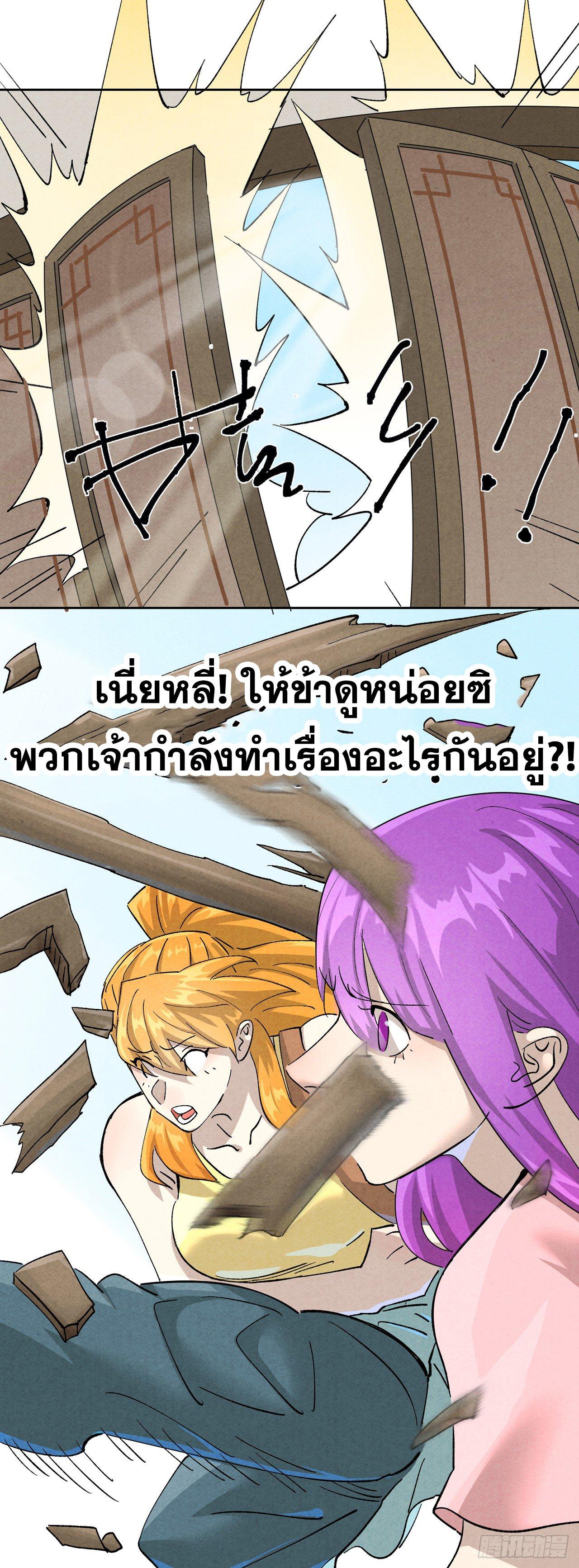 Tales of Demons and Gods Chap 480.2 - Next Chap 481.2
