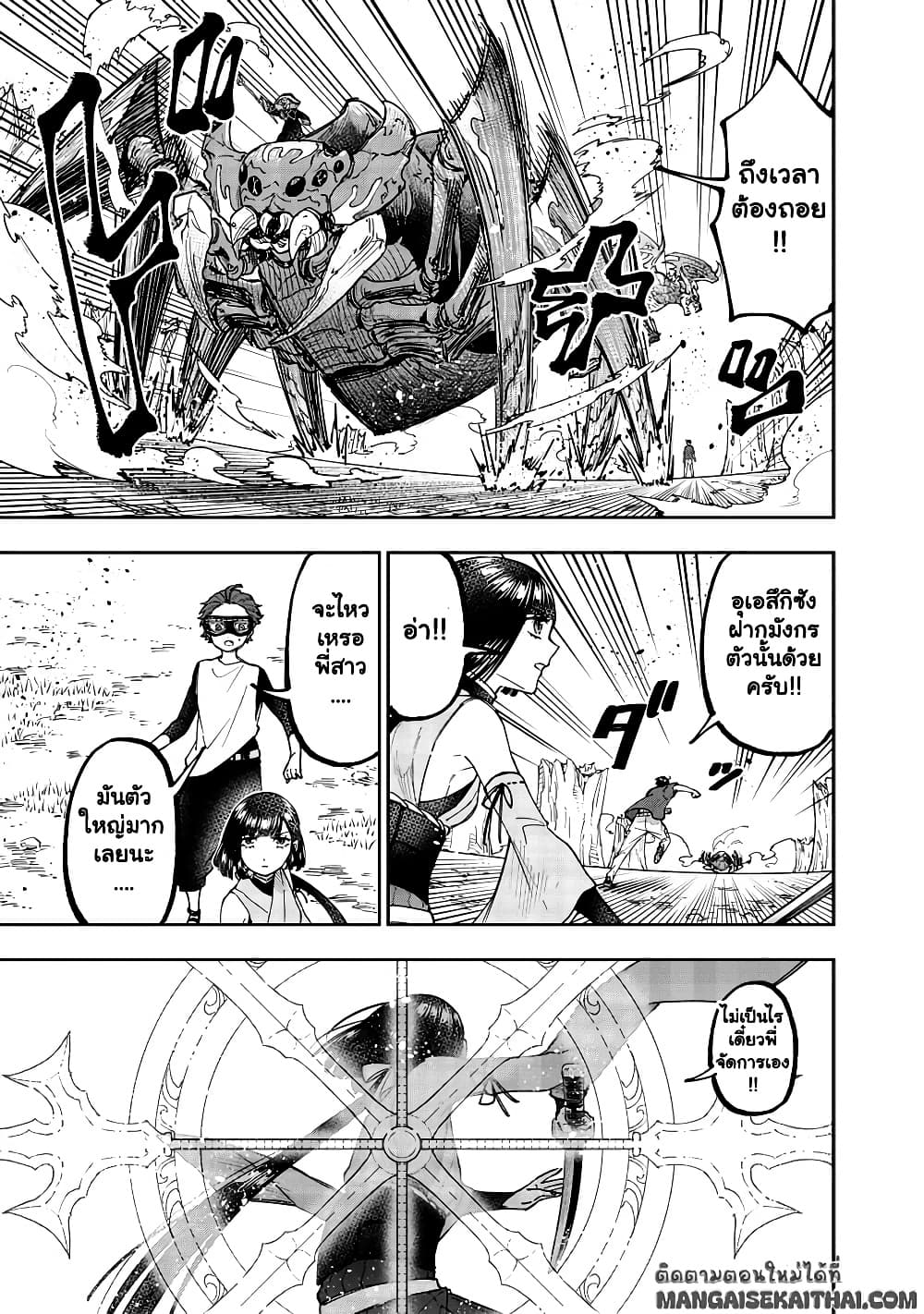 Messiah: Isekai o Sukutta Moto Yuusha ga Mamono no Afureru Genjitsu Sekai o Musou suru Chap 53.2 - Next Chap 54.2