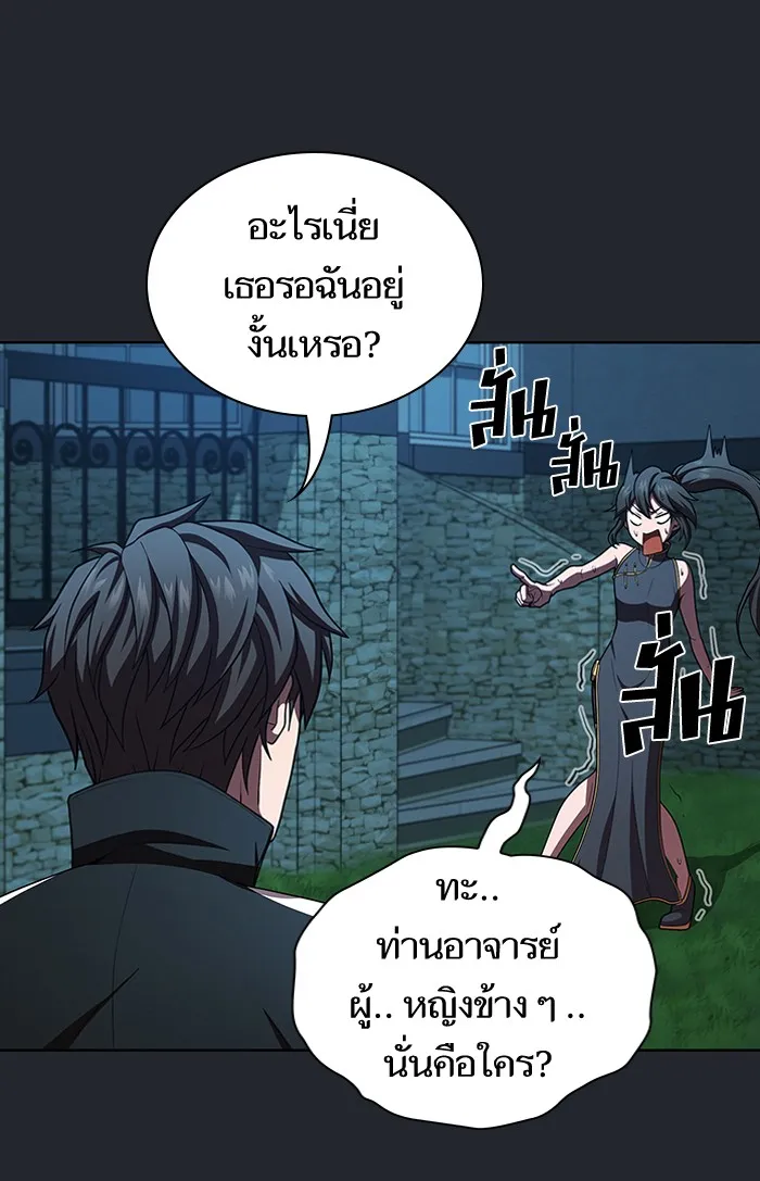 The Tutorial Tower of the Advanced Player – ผู้เล่นขั้นเทพแห่งหอคอยฝึกสอน Chap 78 - Next Chap 79