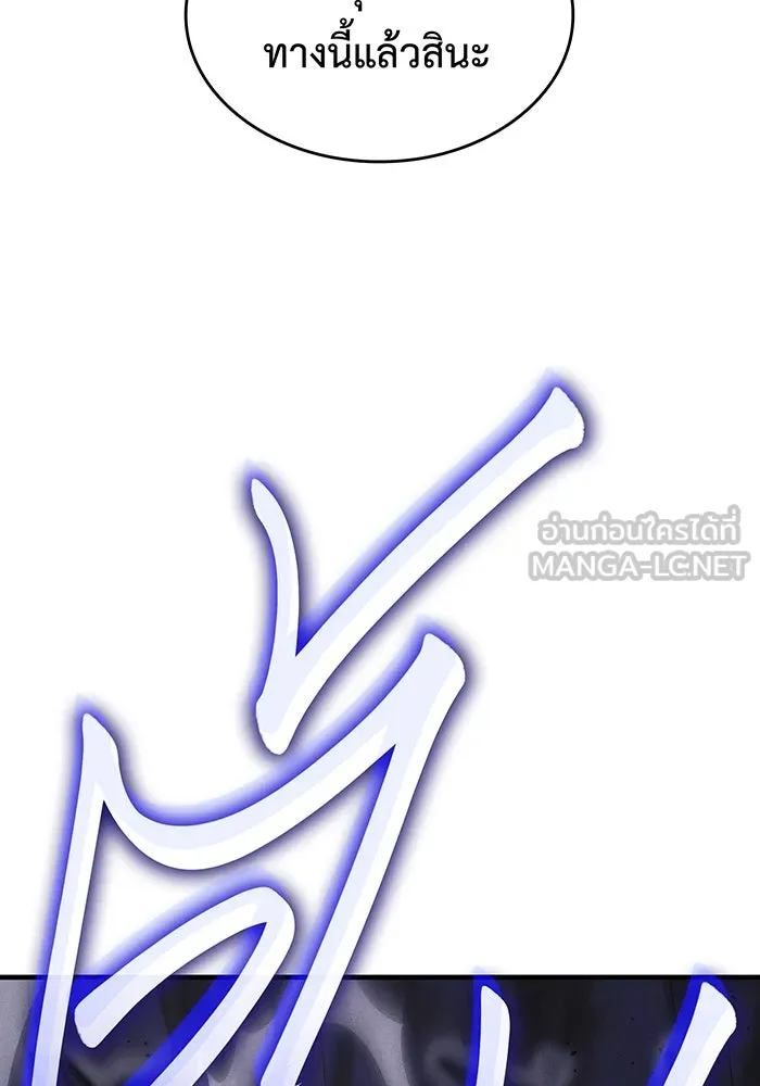 Regressing With the King’s Power – เกิดใหม่พร้อมพลังแห่งราชัน Chap 102 - Next Chap 103