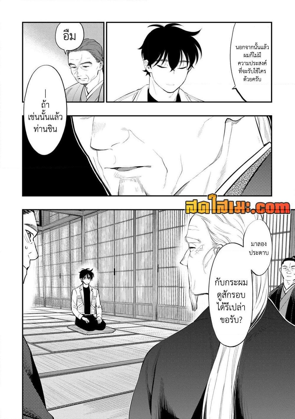 The New Gate Chap 107 - Next Chap 108