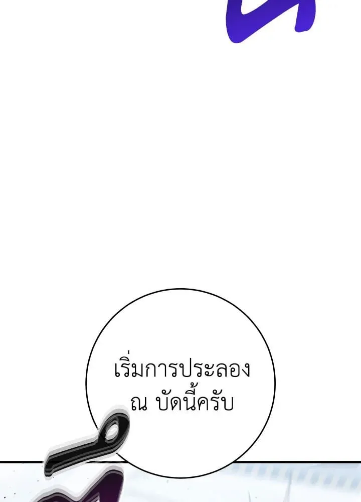 The Hero Returns Chap 108 - Next Chap 109