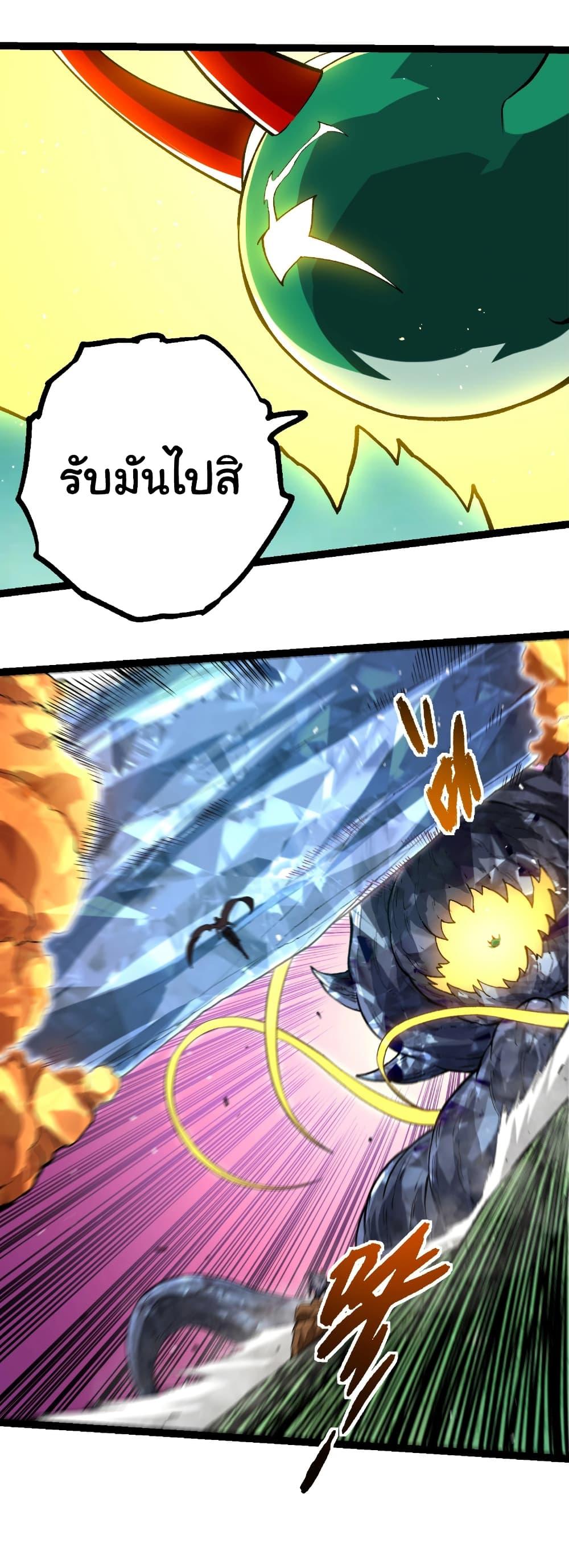 Evolution from the Big Tree Chap 395 - Next Chap 396