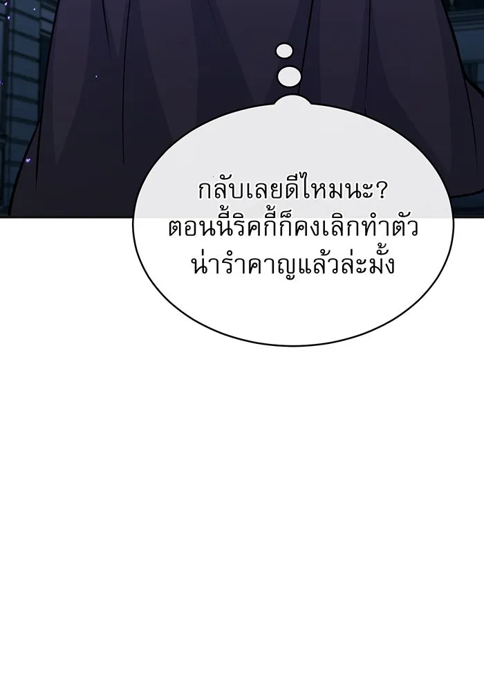 The Dark Magician Transmigrates After 66666 Years – จอมเวทเกิดใหม่ในรอบ 66666 ปี Chap 35 - Next Chap 36