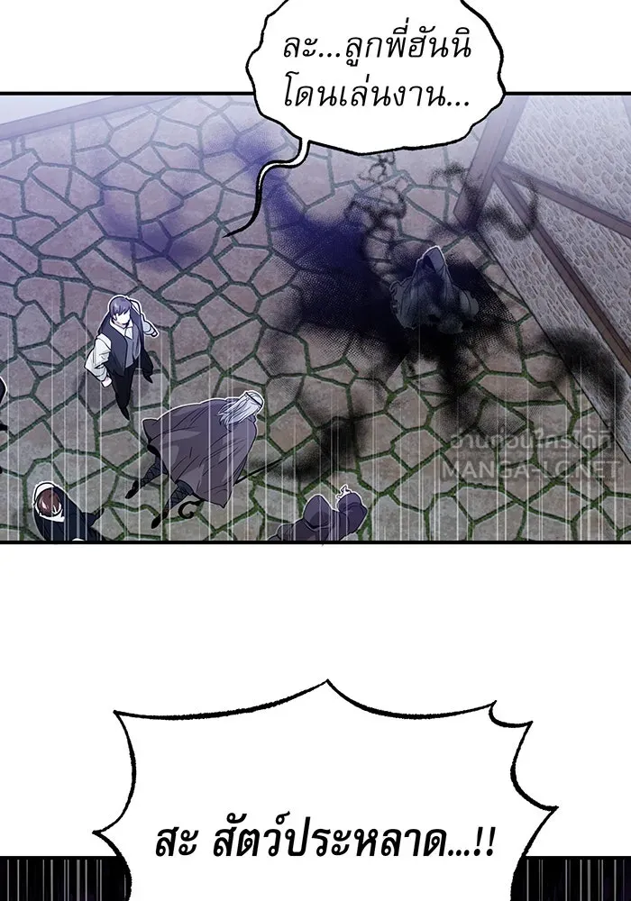 The Dark Magician Transmigrates After 66666 Years – จอมเวทเกิดใหม่ในรอบ 66666 ปี Chap 4 - Next Chap 5
