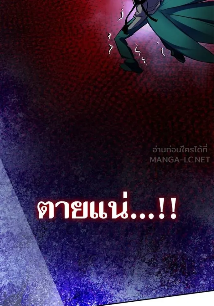 Return to Player Chap 185 - Next Chap 186