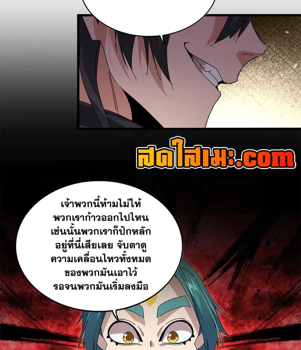 Magic Emperor Chap 891 - Next Chap 892