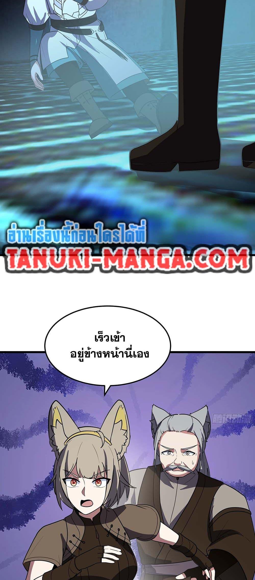 Martial Peak เทพยุทธ์เหนือโลก Chap 3862 - Next Chap 3863