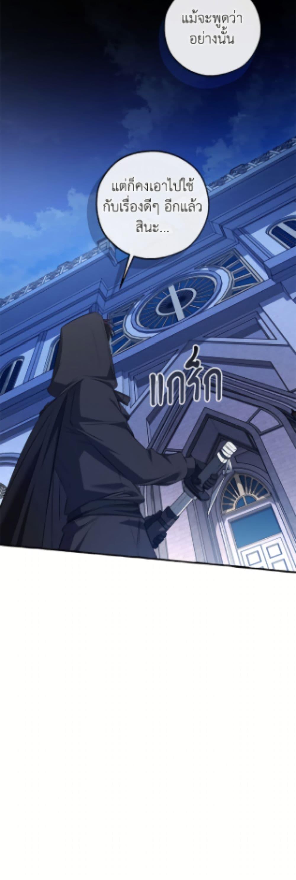 Trash of the Count’s Family Chap 172 - Next Chap 173