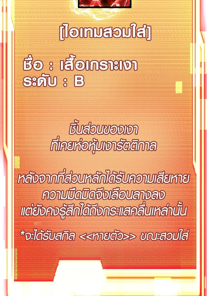 I Obtained a Mythic Item – พลิกชะตาคว้าไอเทมระดับเทพ Chap 21 - Next Chap 22