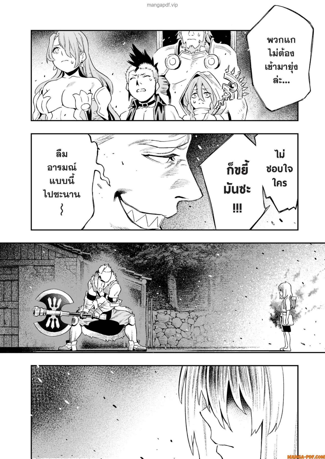 Saijaku na Boku wa “Kabenuke Bugs” de Nariagaru Chap 16 - Next Chap 17