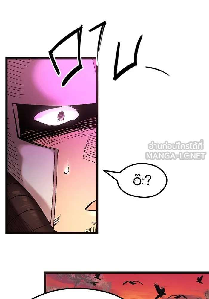 I Obtained a Mythic Item – พลิกชะตาคว้าไอเทมระดับเทพ Chap 11 - Next Chap 12