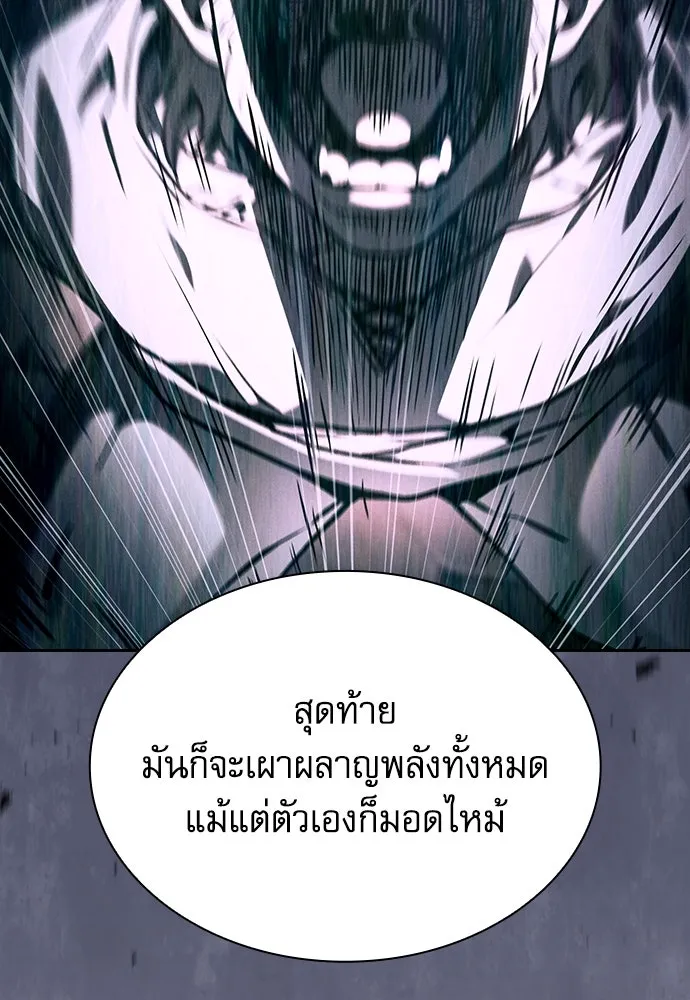 Academy’s Genius Swordmaster – นักดาบอัจฉริยะจากอะคาเดมี Chap 73 - Next Chap 74