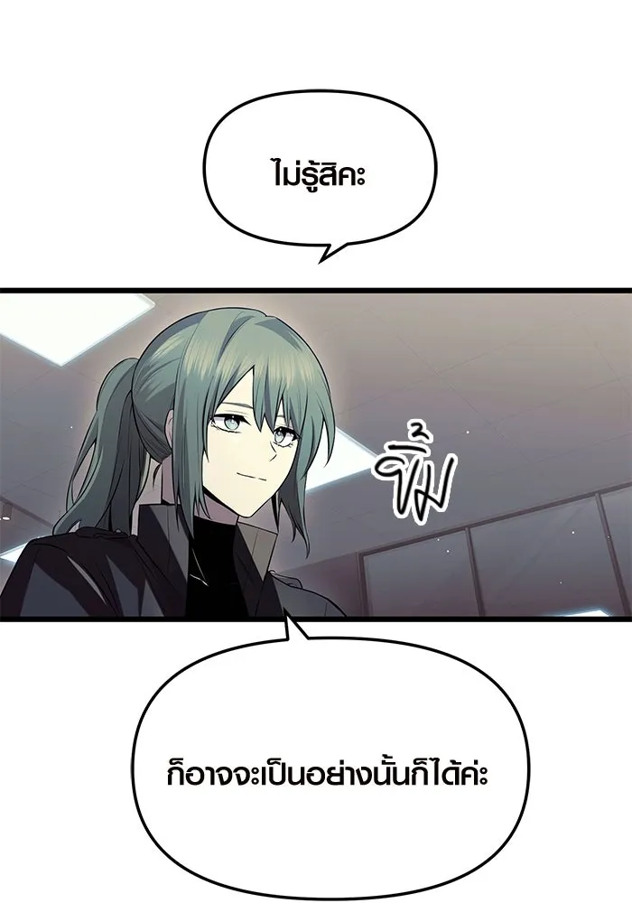 I Obtained a Mythic Item – พลิกชะตาคว้าไอเทมระดับเทพ Chap 73 - Next Chap 74