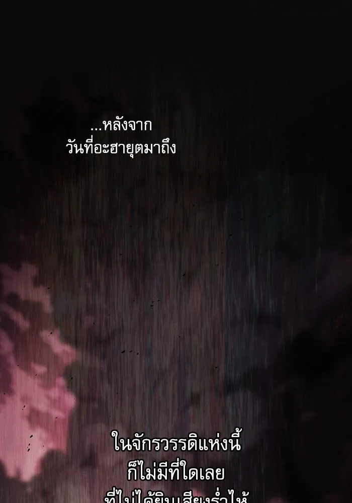 Academy’s Genius Swordmaster – นักดาบอัจฉริยะจากอะคาเดมี Chap 101 - Next Chap 102