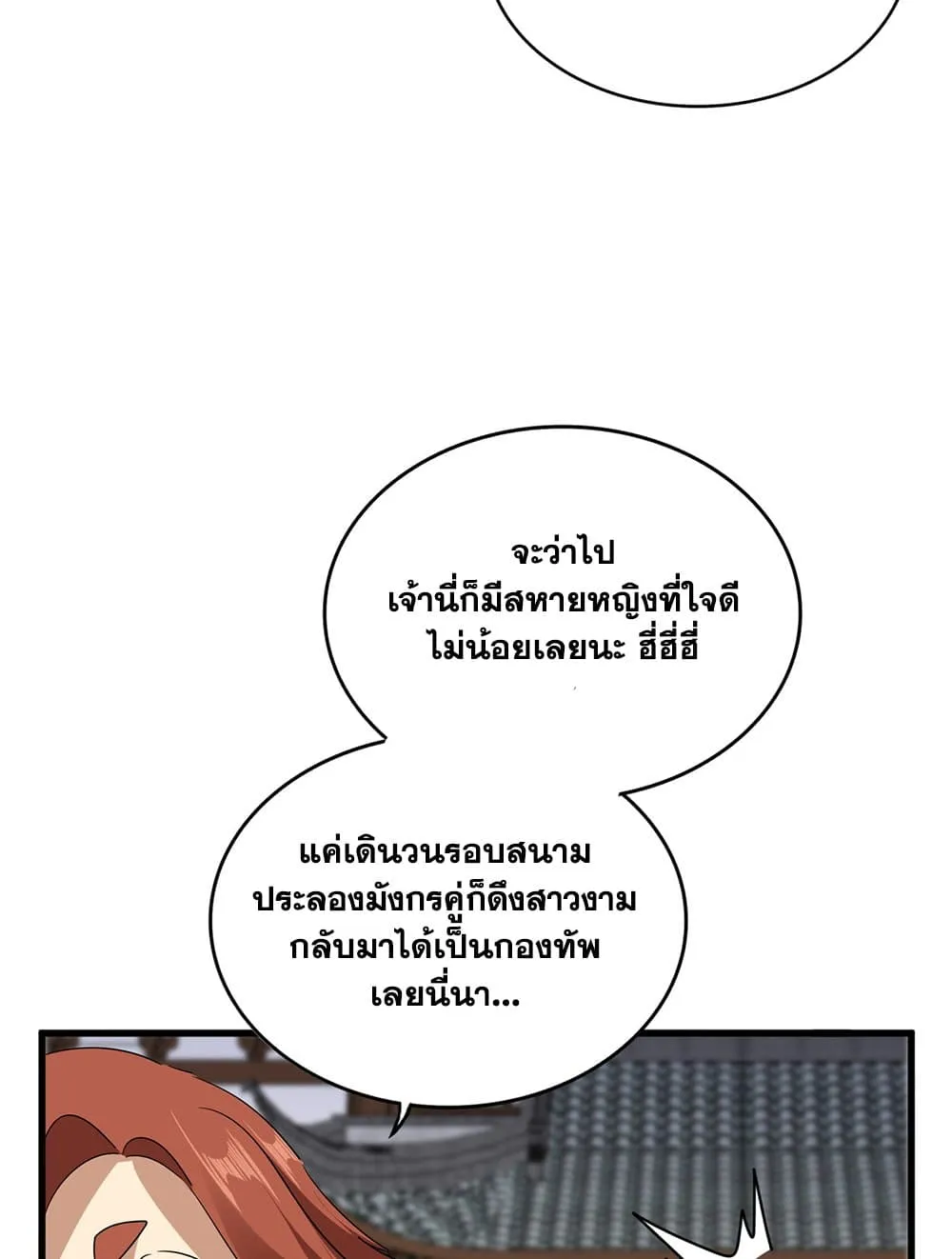 Magic Emperor Chap 712 - Next Chap 713