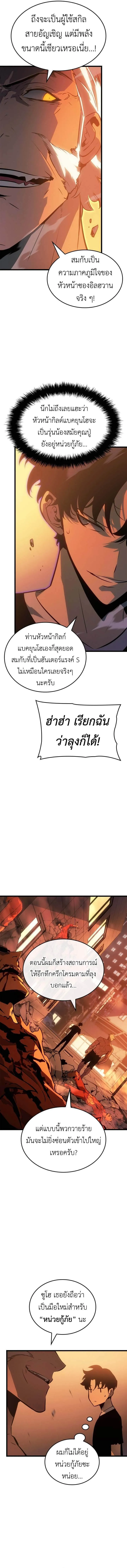 Solo Leveling : Ragnarok Chap 53 - Next Chap 54