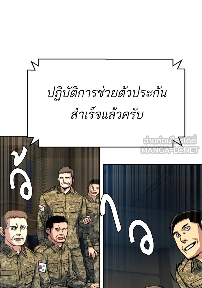 Mercenary Enrollment Chap 243 - Next Chap 244