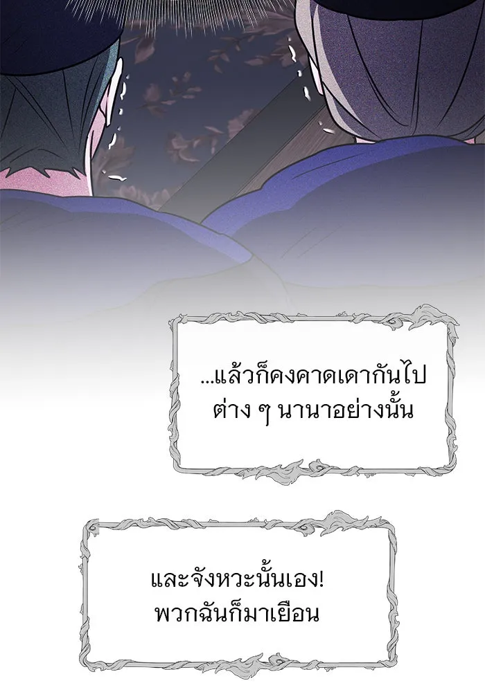 The Academy Is Doomed Chap 97 - Next Chap 98