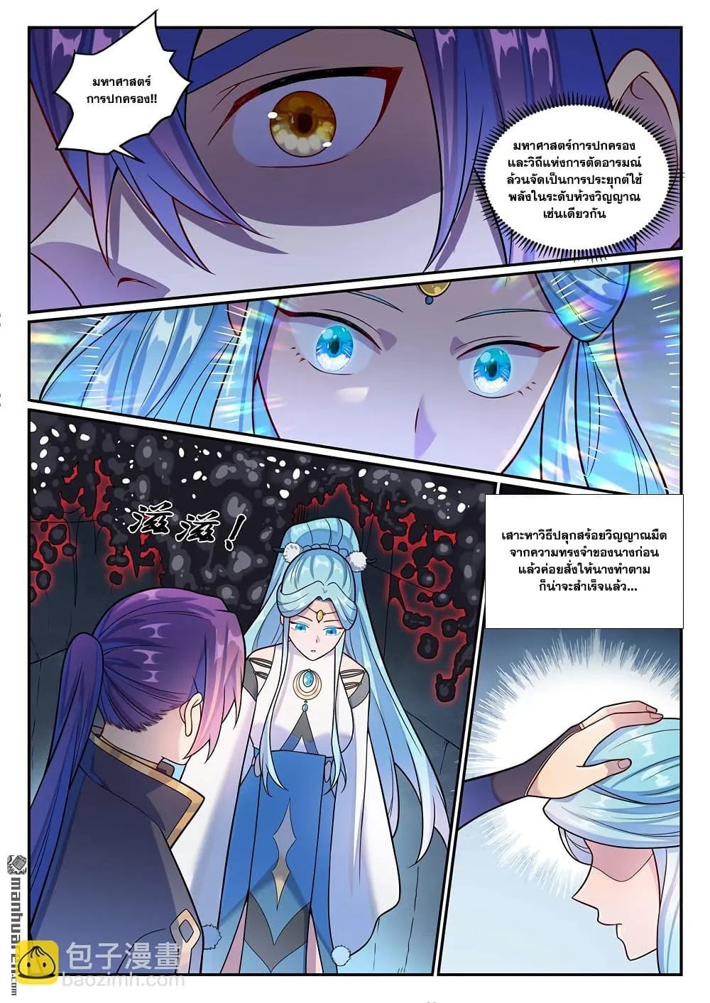 Bailian Chengshen Chap 1175 - Next Chap 1176