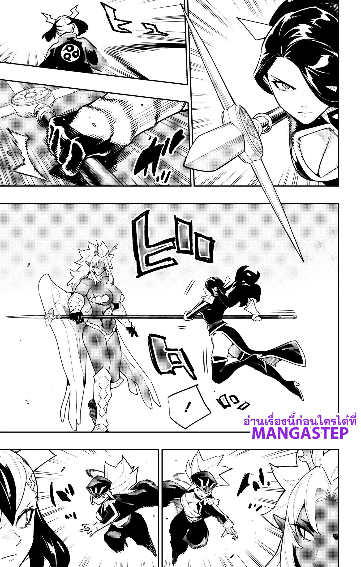 Mato Seihei no Slave สุดยอดทาสแห่งหน่วยพิฆาตมาร Chap 176 - Next Chap 177
