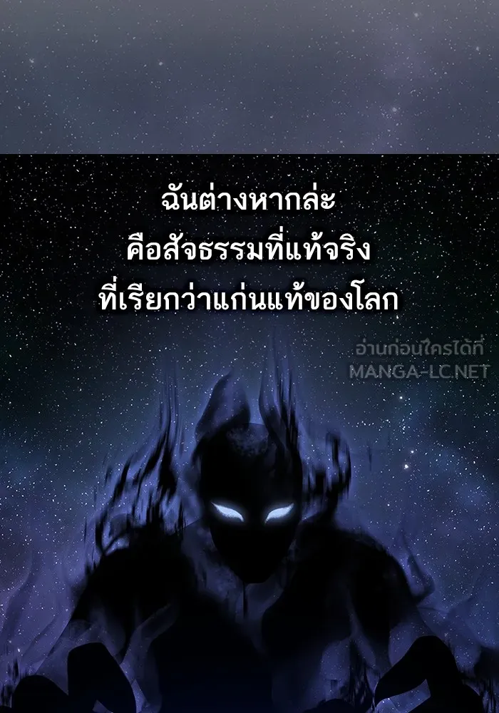 The Tutorial Tower of the Advanced Player – ผู้เล่นขั้นเทพแห่งหอคอยฝึกสอน Chap 215 - Next Chap 216