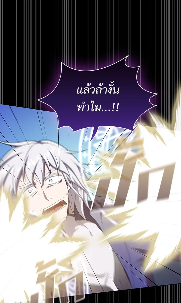 The Tutorial Tower of the Advanced Player – ผู้เล่นขั้นเทพแห่งหอคอยฝึกสอน Chap 99 - Next Chap 100