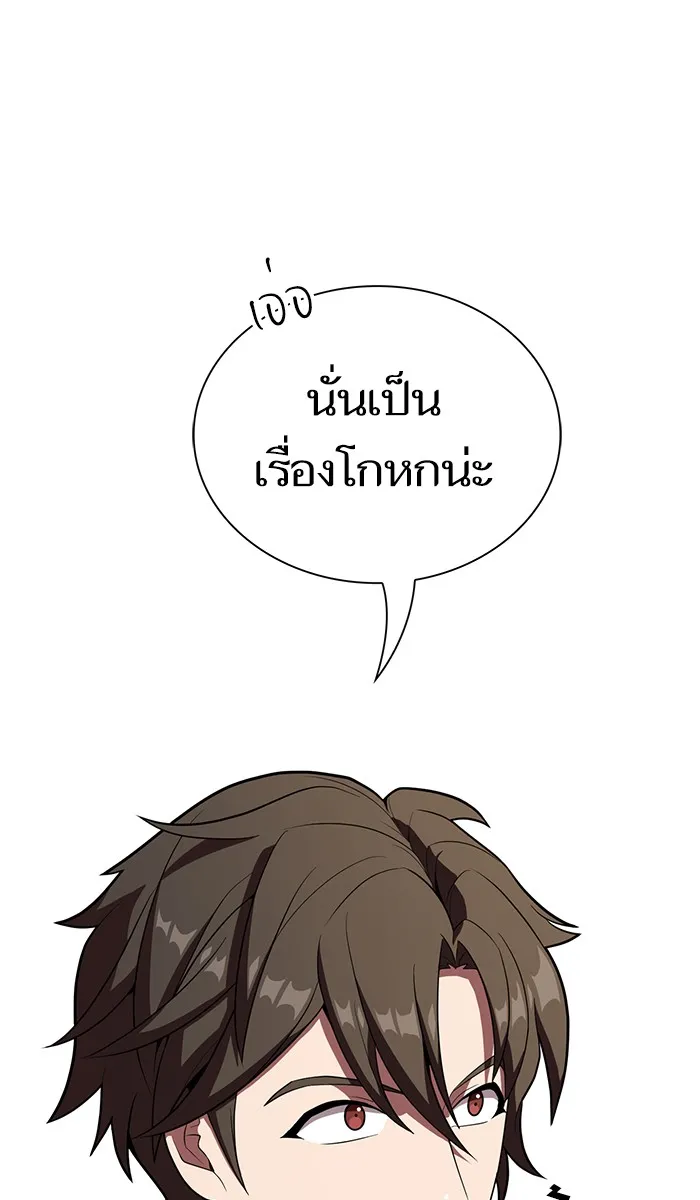 The Tutorial Tower of the Advanced Player – ผู้เล่นขั้นเทพแห่งหอคอยฝึกสอน Chap 28 - Next Chap 29