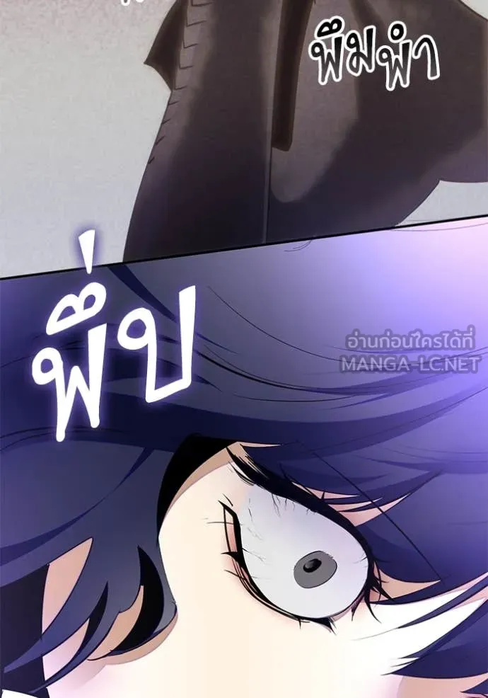 Return to Player Chap 197 - Next Chap 198