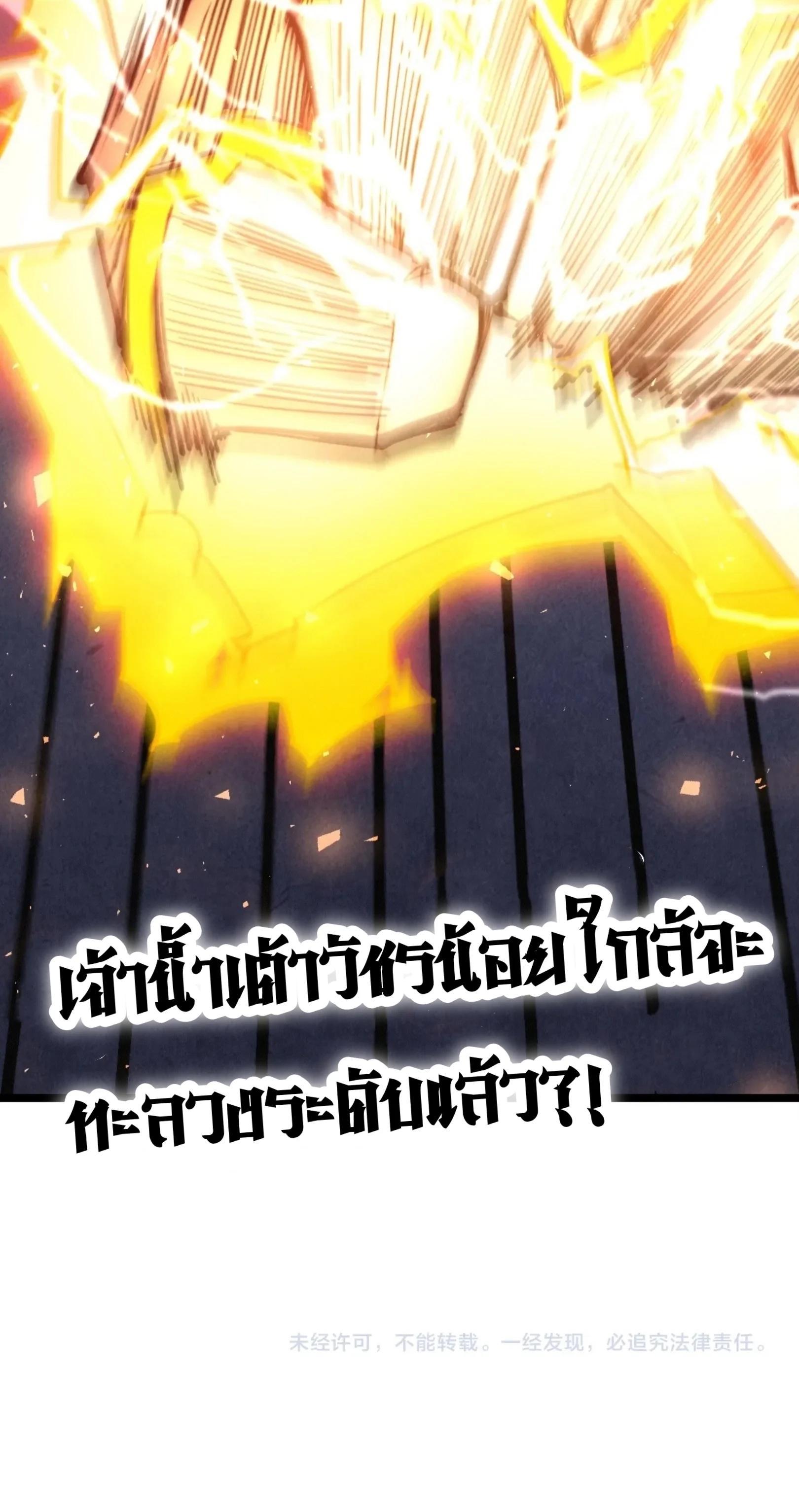 The Eternal Supreme Chap 350 - Next Chap 351