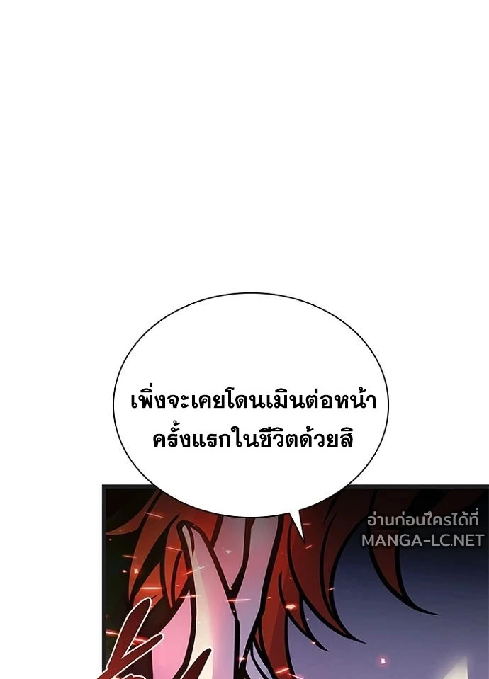 Villain To Kill Chap 239 - Next Chap 240