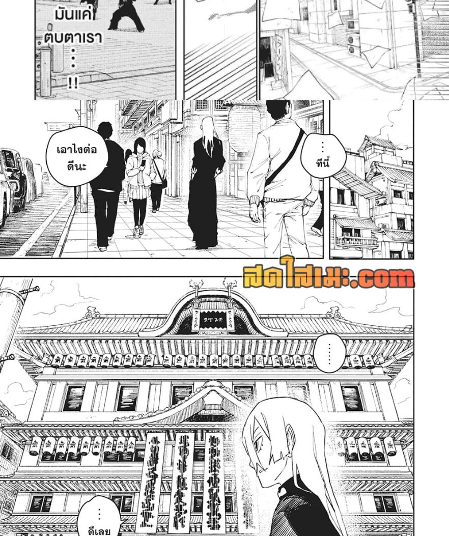 Kagurabachi Chap 52 - Next Chap 53