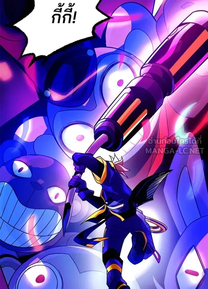 Villain To Kill Chap 188 - Next Chap 189