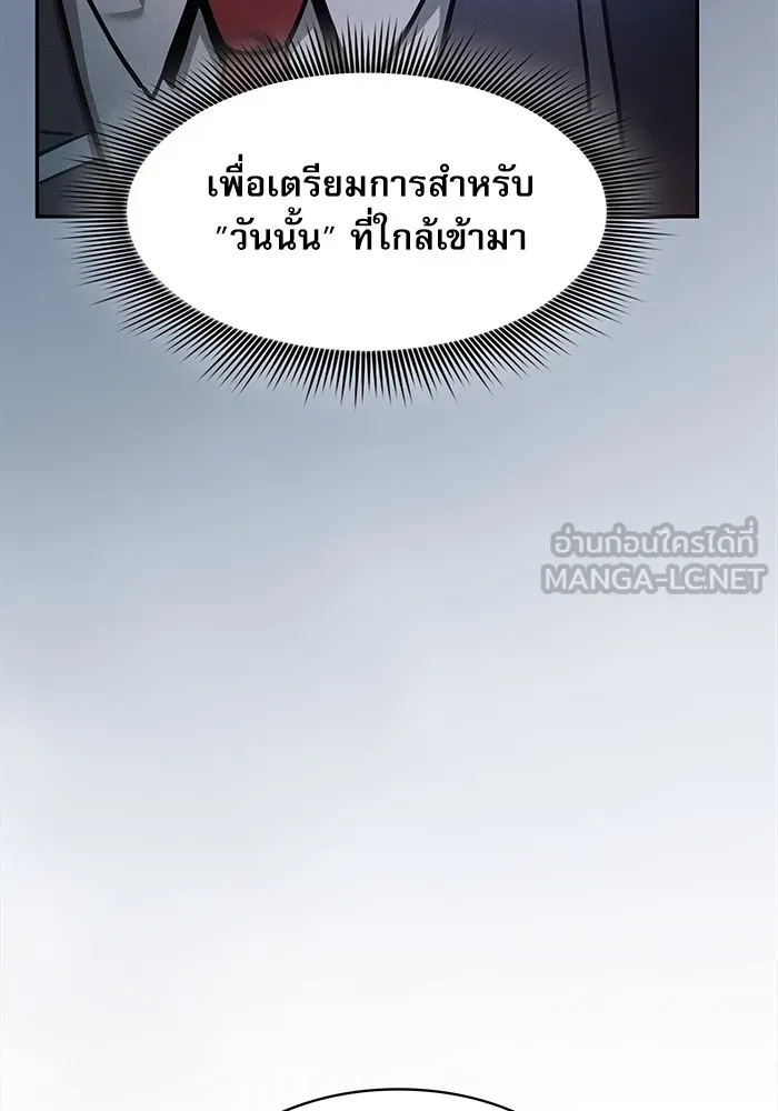Academy’s Genius Swordmaster – นักดาบอัจฉริยะจากอะคาเดมี Chap 38 - Next Chap 39