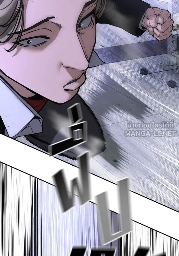 The Bully in Charge Chap 178 - Next Chap 179