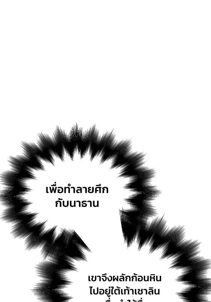 Superhuman Battlefield Chap 111 - Next Chap 112