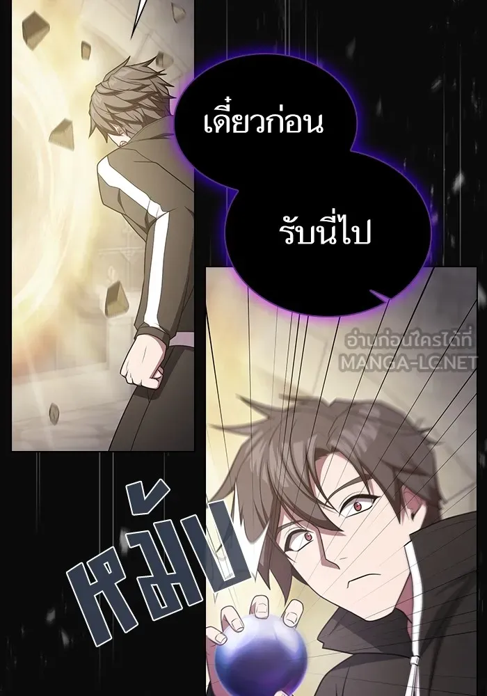 The Tutorial Tower of the Advanced Player – ผู้เล่นขั้นเทพแห่งหอคอยฝึกสอน Chap 176 - Next Chap 177