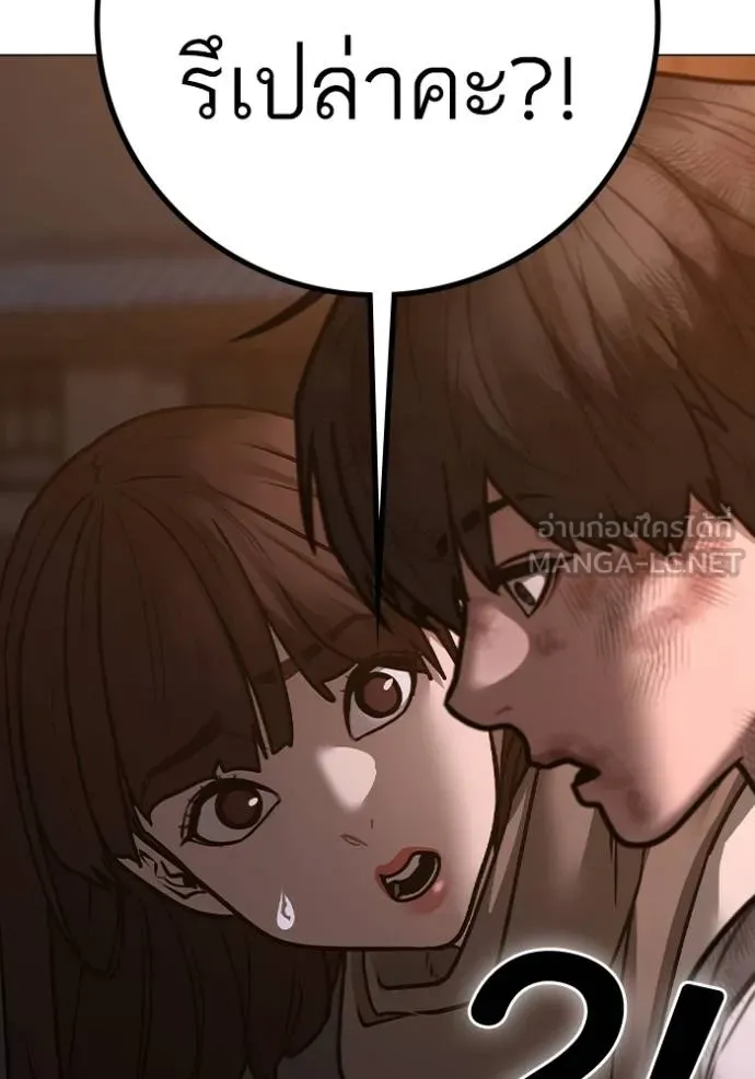 Reality Quest Chap 155 - Next Chap 156