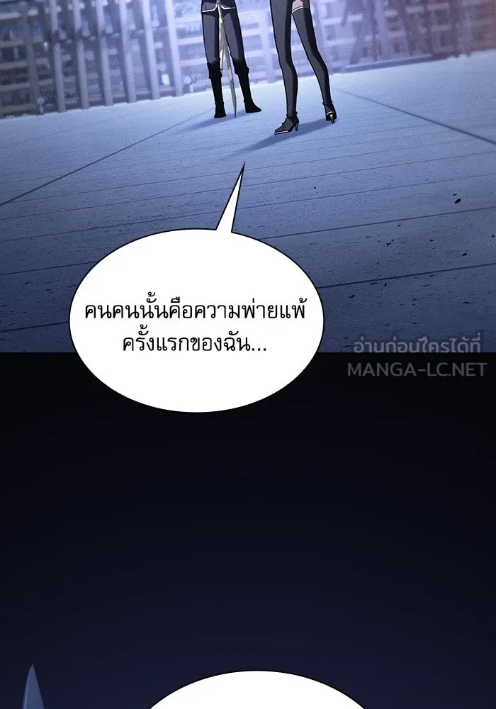 Academy’s Genius Swordmaster – นักดาบอัจฉริยะจากอะคาเดมี Chap 125 - Next Chap 126