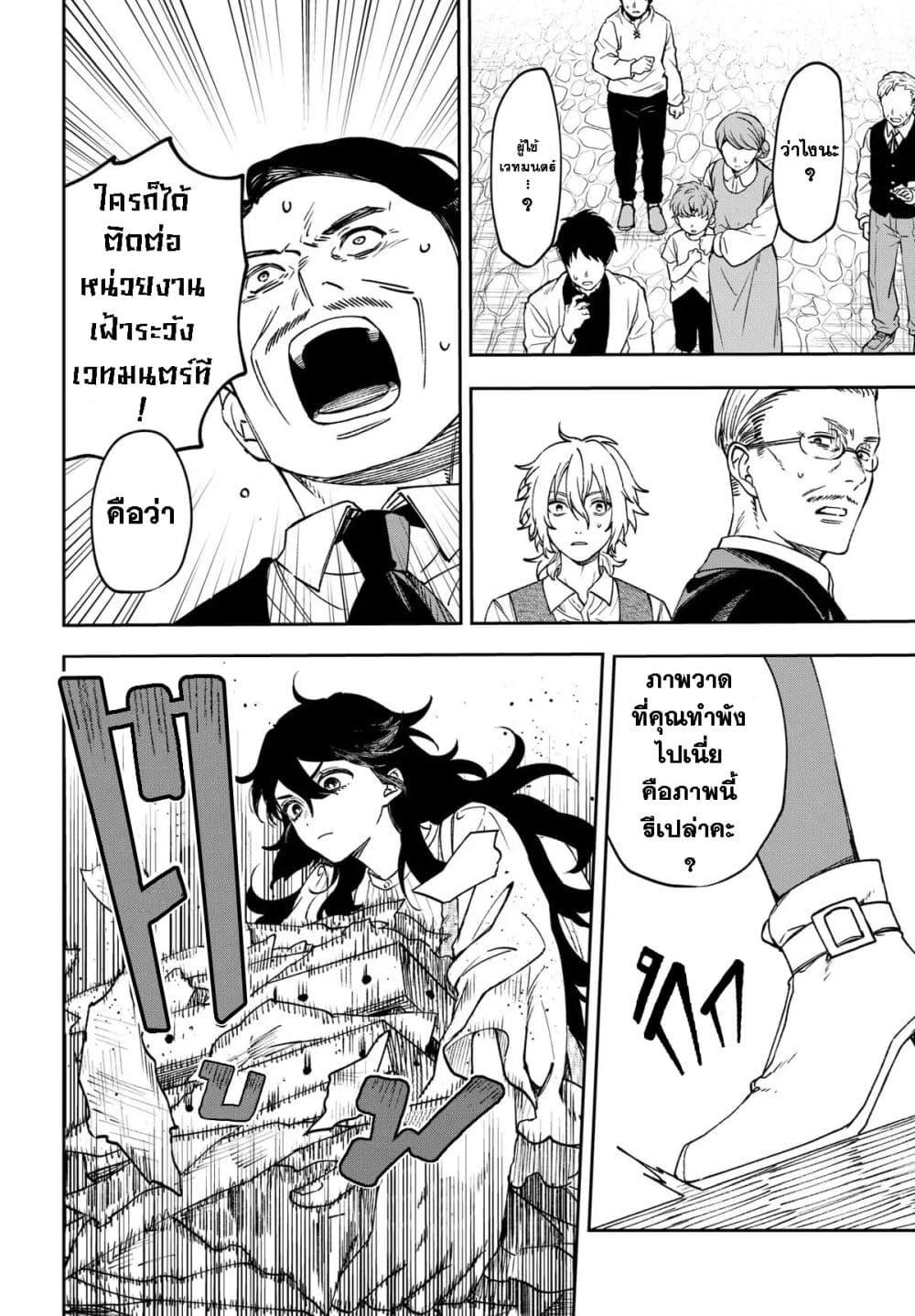 WITCHRIV Chap 7 - Next Chap 8