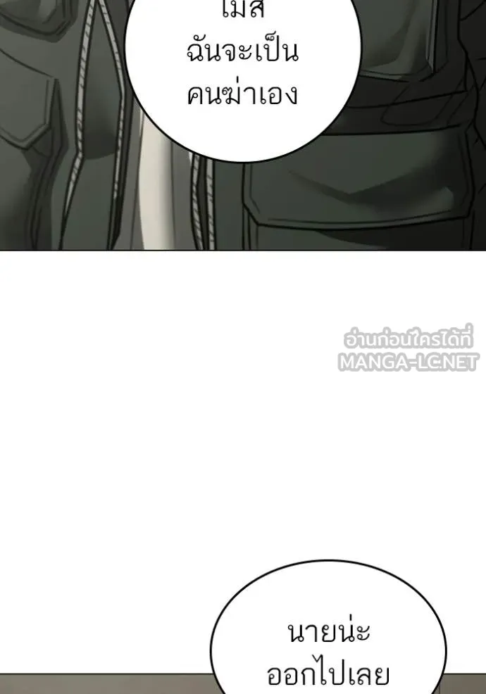 Reality Quest Chap 175 - Next Chap 176