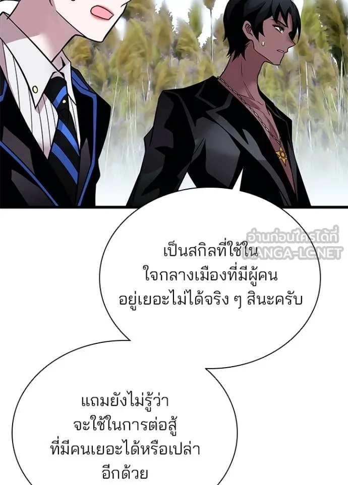 Villain To Kill Chap 196 - Next Chap 197